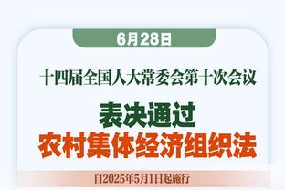 塔托：依然坚持我们的比赛理念，最近一些环境限制需要适应新挑战