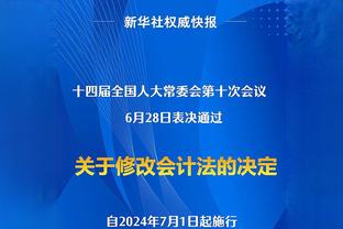 媒体人：骑士9连胜坐稳东部第二宝座 今年有很大机会实现突破