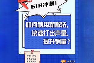 邓台-琼斯：17年输总决赛后骑士内部想得到巴特勒 我建议追乔治